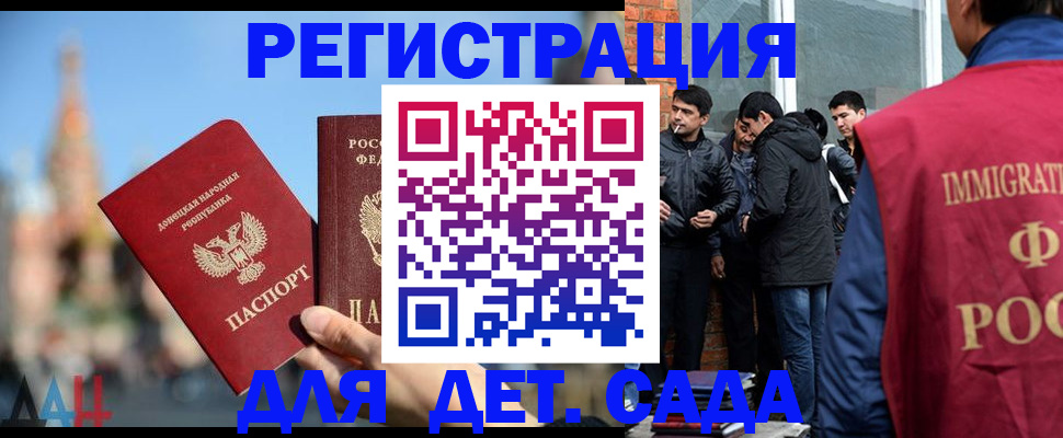 прописка в Челябинской области